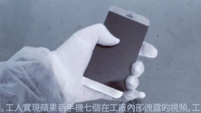 Thiết bị xuất hiện trong video được cho là nguyên mẫu iPhone 7.