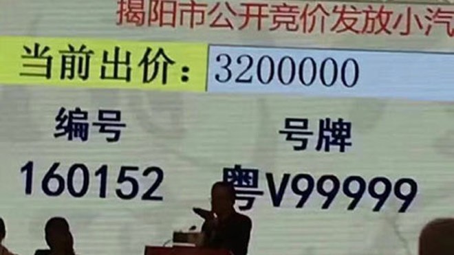 Biển số xe Yue V99999 được bán trong một cuộc đấu giá