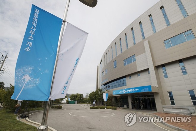 Văn phòng liên lạc liên Triều ở thành phố Kaesong ảnh: Yonhap