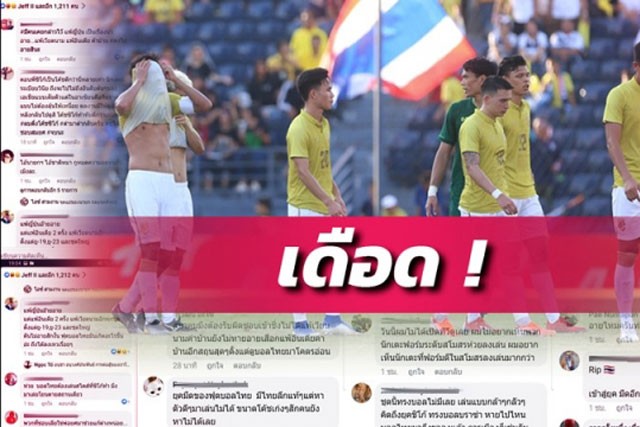 Các CĐV Thái Lan lên tiếng chỉ trích đội nhà vì để thua 2 trận tại King's Cup 2019.