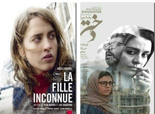 Poster phim Cô gái vô danh và Con gái sẽ trình chiếu tại Liên hoan Quốc tế phim tình yêu lần thứ 2 tại Hà Nội.