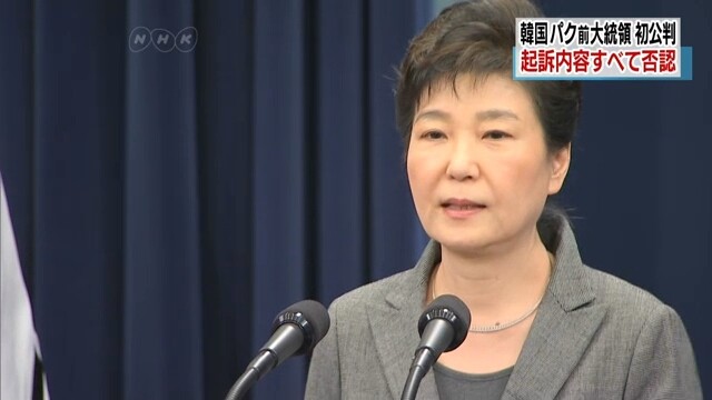 Tổng thống Hàn Quốc bị phế truất Park Geun-hye.