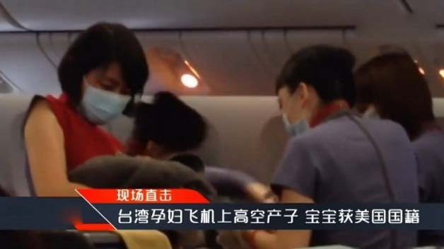 Cô Jian bị nghi cố tình đẻ rơi trên máy bay để con có hộ chiếu Mỹ