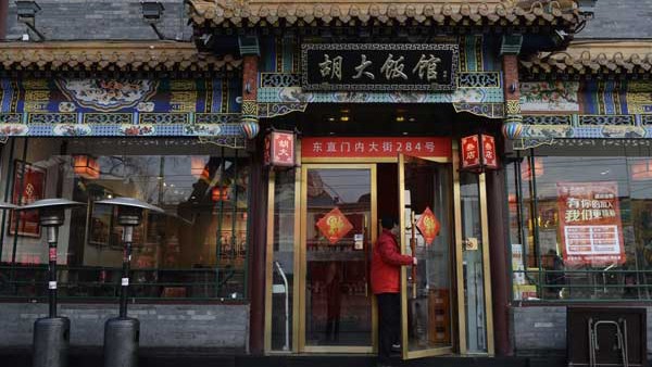 Chuỗi nhà hàng Hu Da nổi tiếng Bắc Kinh nằm trong số những nhà hàng dùng hoa thuốc phiện làm gia vị. Ảnh: China Daily