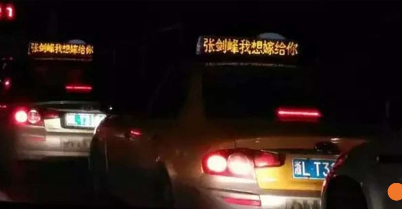 Lời cầu hôn của cô gái hiện bằng đèn LED trên nóc xe taxi toàn thành phố Chu Sơn, Chiết Giang, Trung Quốc.
