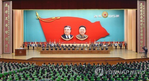 Triều Tiên tổ chức họp hôm 24/4 kỉ niệm 85 năm ngày thành lập quân đội.