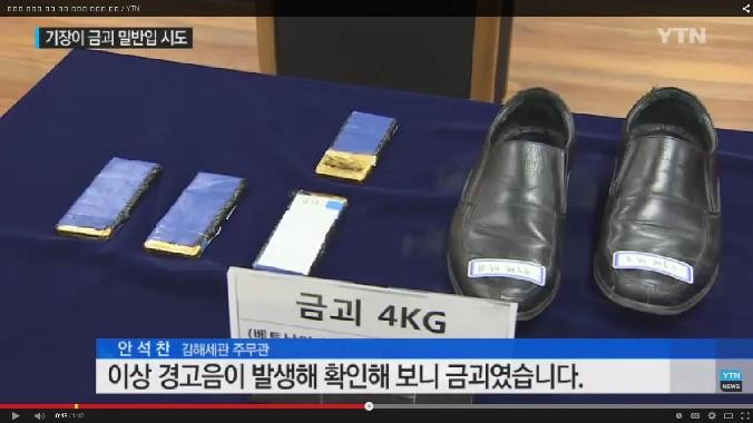 Truyền hình Hàn Quốc đưa tin về sự việc