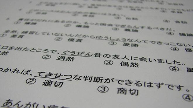 Kỳ thi du học Nhật bản đợt 1 năm 2017