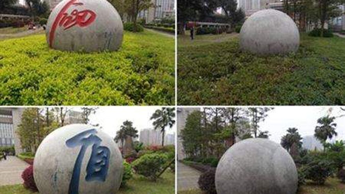 Chữ của Vương Lập Quân trên hai quả cầu đá đã bị xóa. Ảnh: Want China Times