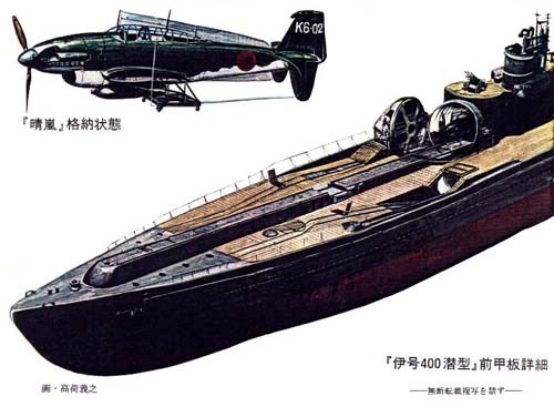 Ít người biết trong CTTG II, Nhật Bản đã từng phát triển thiết kế tàu ngầm mang máy bay I-400 và định dùng nó reo giắc kinh hoàng cho Mỹ. 