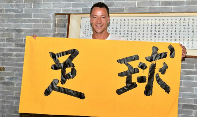 Terry trong một chuyến đi đến Trung Quốc năm 2015. Ảnh: AFP.