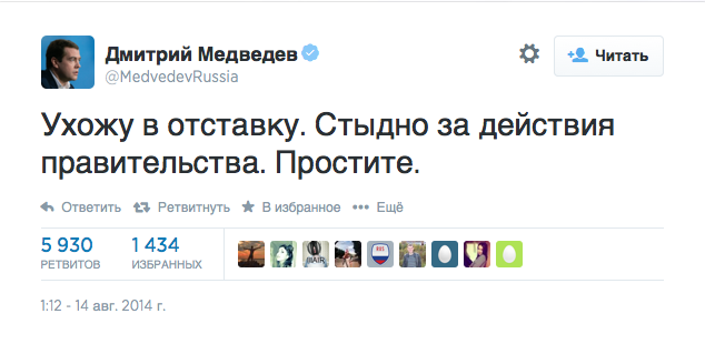 Tài khoản của Thủ tướng Medvedev bị tấn công