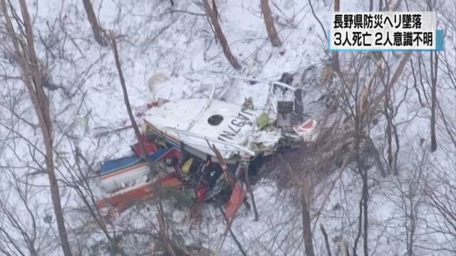 Trực thăng Nhật rơi xuống núi, ít nhất 3 người chết