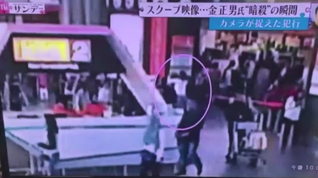 Hình ảnh trong đoạn video được cho là ghi lại cảnh Kim Jong-nam bị sát hại.