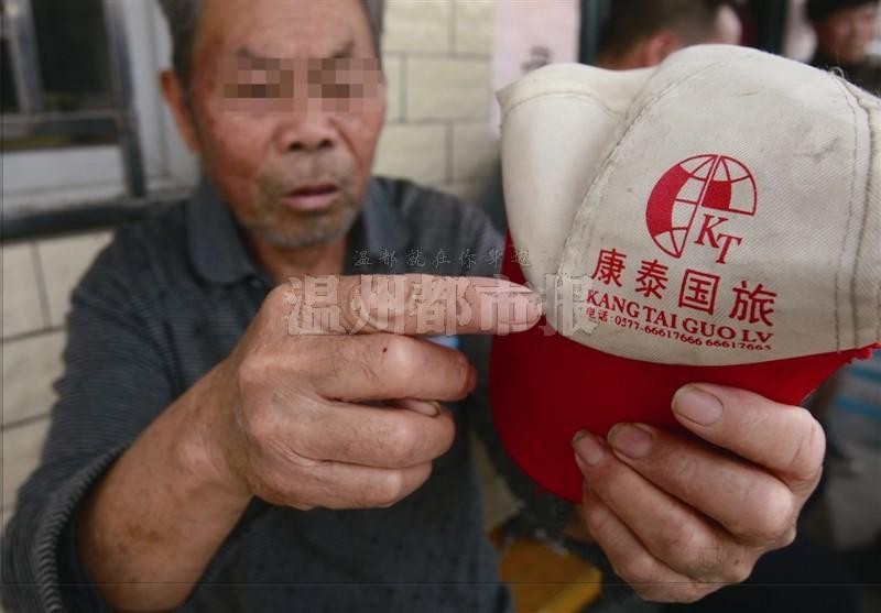 Cụ ông họ Yu