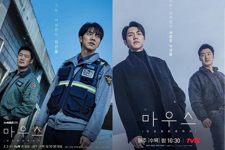 Chưa từng thấy: "Mouse" của Lee Seung Gi đổi poster mới, câu chuyện sẽ đảo ngược toàn bộ