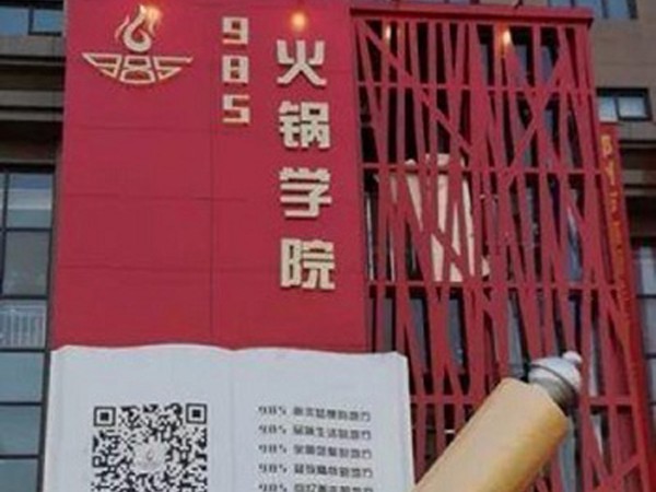 Trung Quốc: Quán lẩu tuyển bồi bàn tốt nghiệp đại học danh giá