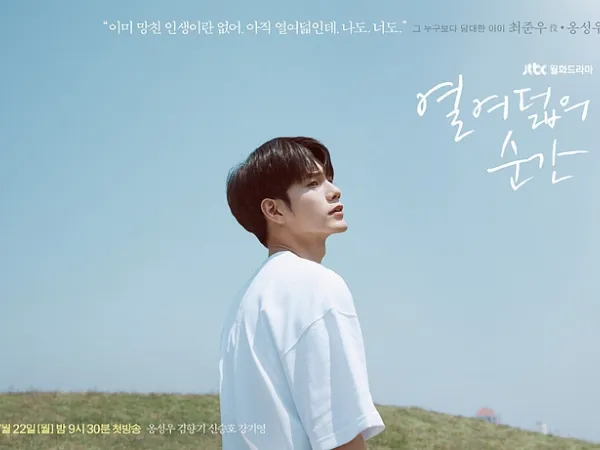 Cứ chăm chỉ cố gắng hết mình, Ong Seongwoo rồi cũng đến lúc “hái quả ngọt”